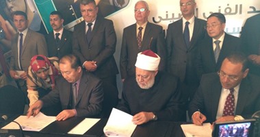 بالصور.. توقيع اتفاقية إنشاء أول معهد تكنولوجى صينى بجامعة قناة السويس