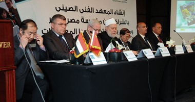 وزير الاتصالات: المعهد الفنى الصينى سيخدم محور قناة السويس تكنولوجيا ومعلوماتيا.. وزير التعليم العالى: تطبيق قواعد القبول بالتنسيق على المعهد الجديد.. و"مصر الخير": الرئيس السيسى قدم الدعم لإنشائه
