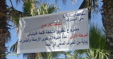 لافتات وأفراد أمن لمنع دخول الباعة الجائلين والحنطور للقلعة بالإسكندرية