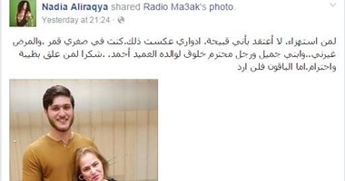 نادية العراقية للمستهزئين من صورتها مع ابنها: "لست قبيحة والمرض غيرنى"