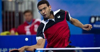 اليوم.. عمر عصر يحمل آمال المصريين فى بطولة العالم لـ"الطاولة"