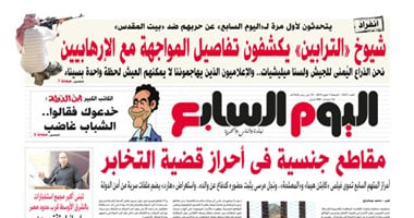 "اليوم السابع": شيوخ الترابين يكشفون تفاصيل المواجهات مع الإرهابيين