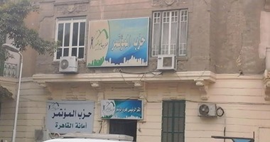 حزب المؤتمر: الاتفاقات الاقتصادية للرئيس فى روسيا ستفتح آفاقا جديدة لمصر