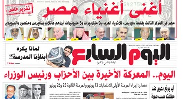 غدا على صفحات "اليوم السابع".. أغنى أغنياء مصر