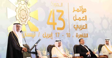 مؤتمر العمل العربى فى دورته الـ43