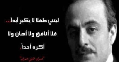 الإبداع الأول.. حكايات جبران خليل جبران اللاذعة فى "المجنون"