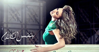 ياسر سامى الأقرب لإخراج كليب جنات "عايزة أقرب"
