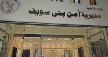 ضبط عاطلين بحوزتهما تذاكر بودرة مخدرة بمركز الفشن جنوب بنى سويف