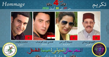 إطلاق بوستر المهرجان الدولى لسينما الطفل بالدار البيضاء