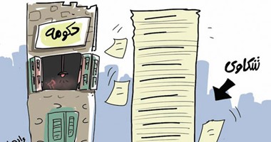 شكاوى المواطنين وبرج الحكومة العاجى فى كاريكاتير اليوم السابع
