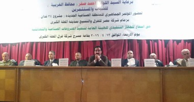 مؤتمر جماهيرى بمسرح مصر للغزل والنسيج لتدشين المنطقة الصناعية الجديدة