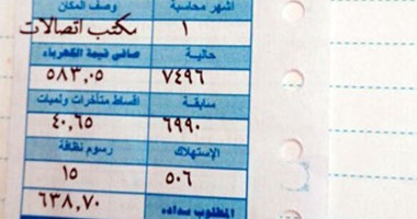 المواطنون يودعون فواتير كهرباء الصيف المرتفعة.. انخفاض معدلات استهلاك الكهرباء بدءًا من نوفمبر.. المتحدث باسم الوزارة: استبدال بعض المشتركين التكييف بالدفاية يعرضهم لارتفاع قيمة الفاتورة