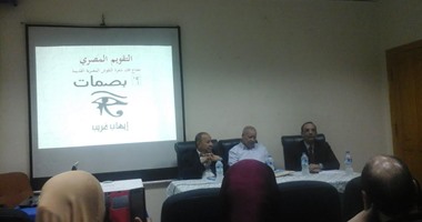 بدء ندوة كتاب يتناول "فك طلاسم النقوش المصرية القديمة" بنقابة الصحفيين