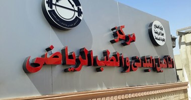 القوات المسلحة تفتتح صالة الشيخ محمد بن راشد للإبداع الرياضى