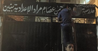 إزالة اسم شهيد على مدرسة بالشرقية لعدم تسجيله بموقع وزارة التعليم
