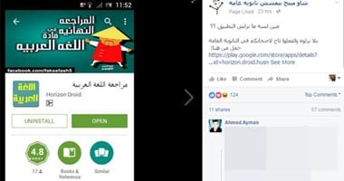 قبل ماراثون امتحانات الثانوية العامة.. صفحات الغش تحت مجهر مباحث الإنترنت.. تقنيات حديثة ومتطورة للشرطة لرصد ومتابعة محاولات الغش ومكافحة الجريمة الإلكترونية.. خبراء: النجاحات الأمنية تضمن مستقبل الطلاب
