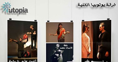 فرقة يوتوبيا تقدم ليلة الديودراما على مسرح الساقية فى شم النسيم