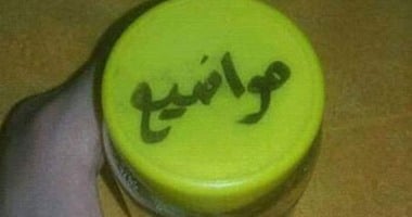 "نفتح موضوع ازاى" الأول على تويتر.. ومدونون: "عايزين مواضيع سهلة الفتح"
