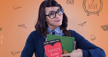 صفحة ساندى بـ"فيس بوك": ترقبوا كليب جديد بعنوان "حب"