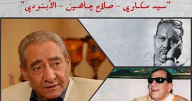 صندوق التنمية يحتفل بذكرى "القامات الثلاث" بقصر المانسترلى بالمنيل.. اليوم