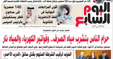 "اليوم السابع".. النواب للحكومة: حرام الناس بتشرب مياه الصرف