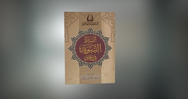 "السلام عليك أيها النبى" يطلق حملة المليار نسخة لتوزيع (السيرة النبوية)