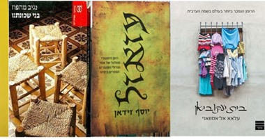 ترجمة "عمارة يعقوبيان إلى العبرية" ليست الأولى.. الرواية ترجمت من قبل على يد حاخام يهودى.. وتل أبيب ترجمت أشهر الراويات العربية.. "عزازيل وباب الشمس وموسم الهجرة للشمال و9 روايات لنجيب محفوظ الأبرز