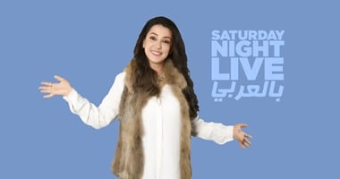 كندة علوش ضيفة حلقة اليوم من برنامج snl بالعربى