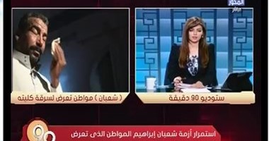 بعد سرقة كلية "شعبان".. محاميه يتوعد الطبيب بالسجن المشدد حال ثبوت المخالفة