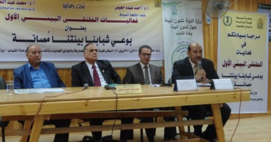 وزارة البيئة تنظم الملتقى البيئى الأول بجامعة أسيوط