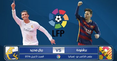 كلاسيكو بفارق السما والأرض بين برشلونة وريال مدريد فى "كامب نو"