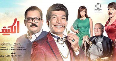 نجوم مسلسلى "الكيف" و"ليالى الحلمية 6" ظلموا أنفسهم فى عملين يتخللهما الملل