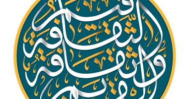 "الألكسو" يطلق يوم المخطوط العربى بعنوان "قيم الثقافة وثقافة القيم"