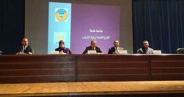 جامعة طنطا تختتم فعاليات منتدى الحوار الوطنى