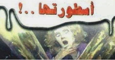 "التى تمشى على العشب دون أن تثنى عودا".. من هى فتاة أحلام رفعت إسماعيل؟