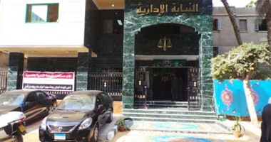 النيابة الإدارية تجازى 6 عاملين بتعليم القليوبية بسبب الإهمال والتقصير بالعمل