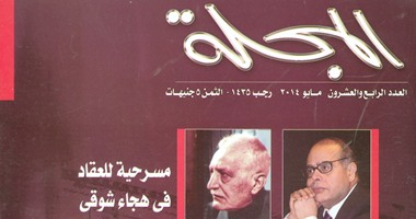 "المجلة" تتناول الإسكندرية وتشويه تراثها المعمارى فى عددها الـ24