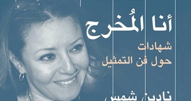 مريم صالح وفيروز كراوية فى ليلة فى حب نادين شمس بدار الأوبرا