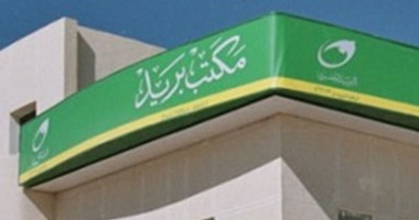 حاميها حراميها.. موظف بريد يختلس 900 ألف جنيه من أموال العملاء بالأقصر
