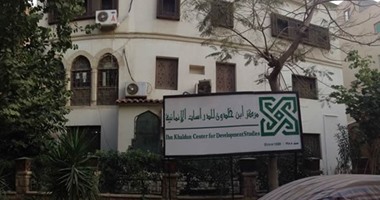 مركز ابن خلدون يُناقش غدًا تطوير التعليم ما قبل الجامعى