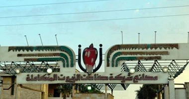 تغريم رئيس "الزيوت المتكاملة" بالسويس48ألف جنيه لامتناعه عن صرف الرواتب