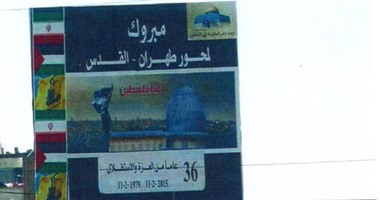 بالصور.. حركات "شيعية" تنشط فى غزة بتسهيل من "حماس"