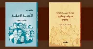 مكتبة البلد تستضيف توقيع ومناقشة كتابين لطلعت رضوان الأربعاء المقبل