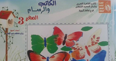 "أسماء أحبها" لـ"رؤى عاطف عبد المجيد" عن "ثقافة الجيزة"