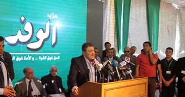 السيد البدوى: قيادات "الوفد" ملتزمة بما تم الاتفاق عليه خلال لقاء الرئيس