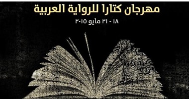 واسينى الأعرج وسامح الجباس يفوزان  بجائزة "كتارا" كأفضل نص يحول لعمل درامى