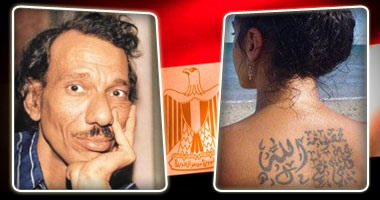 "اليوم السابع "يكشف سر وشم الفنانة دنيا مسعود.."خصومة قلبى مع الله"من قصيدة"مراثى اليمامة" للشاعر أمل دنقل..الجملة نواح وبكاء ورثاء من"زرقاء اليمامة"على مقتل أبيها الملك غدراً بيد أعدائه وتكررت 5 مرات