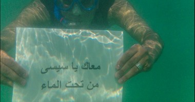 "واتس آب اليوم السابع": حملة لدعم الرئيس وتنشيط السياحة بـ"شرم الشيخ"