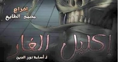 عرض مسرحية "أكليل الغار" على مسرح ليسية الحرية بالإسكندرية