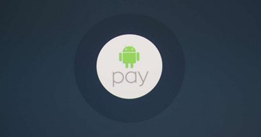 خدمة Android pay للدفع بواسطة الهاتف تدعم 71 بنكا جديدا